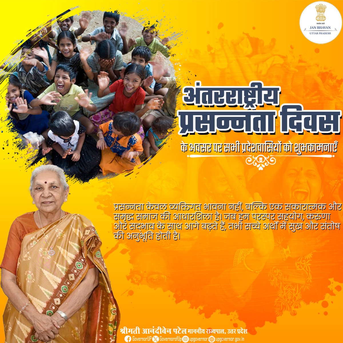 Governor of Uttar Pradesh tweet media