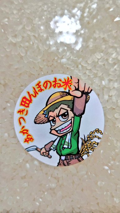 そ、そんな…！？！？！！！？？！？！！！！？？！？？！？！？！！？？！？！？！私はもうお米は食べれなくなりますか…！？？？！！？！？！？そんな…！！！！！本当にありがとうございました、あかつきぢゃないと全局面全部無理でした、印おぢとおもしろマンガはズッ友泣泣泣卍🌾