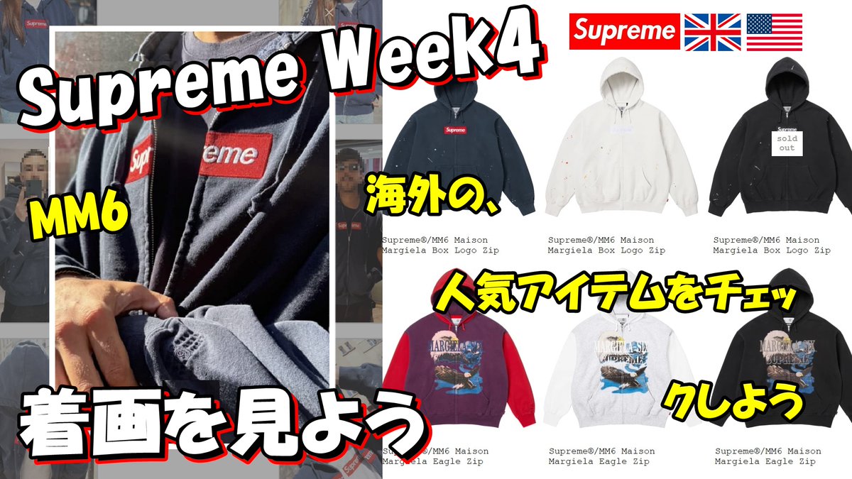 Supreme Plus tweet media