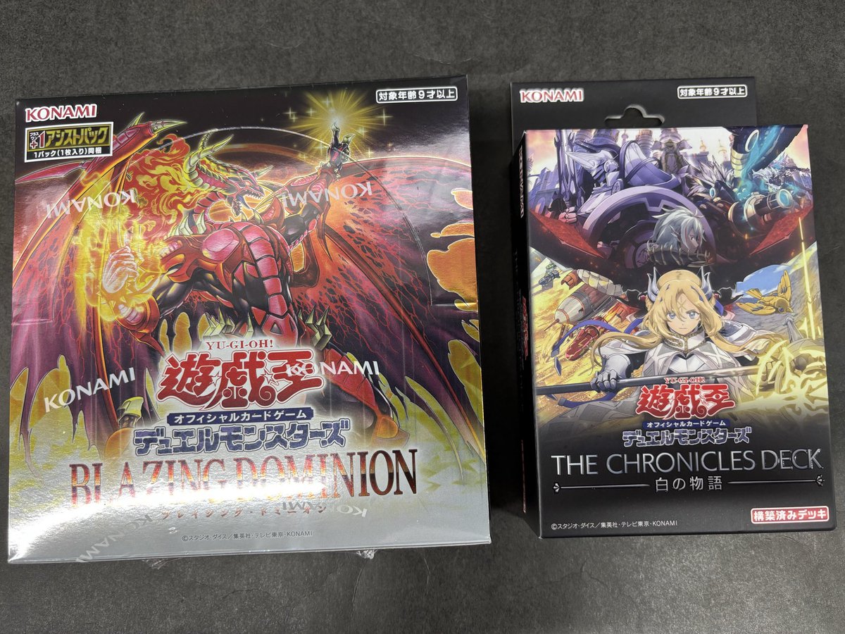 トレカ入荷案内 】 #遊戯王OCG 『BLAZING DOMINION』 『THE CHRONICLES
