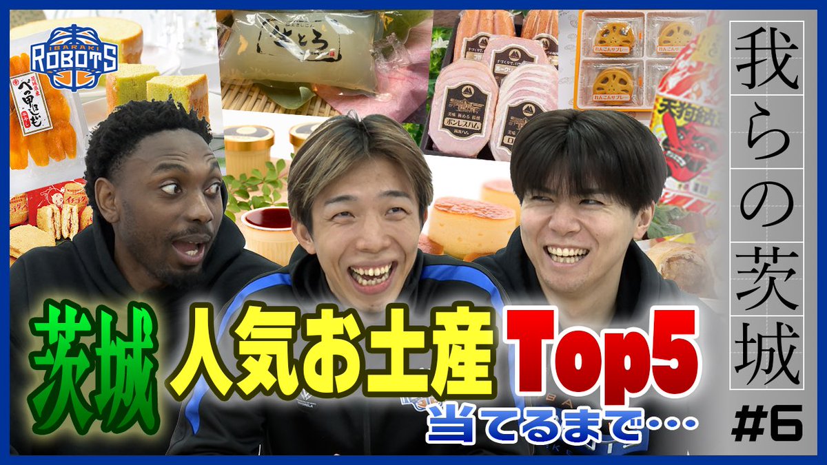 茨城ロボッツ tweet media