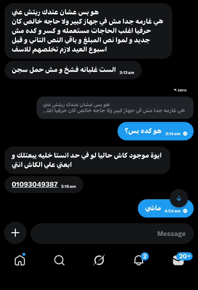 nonchalant tweet media