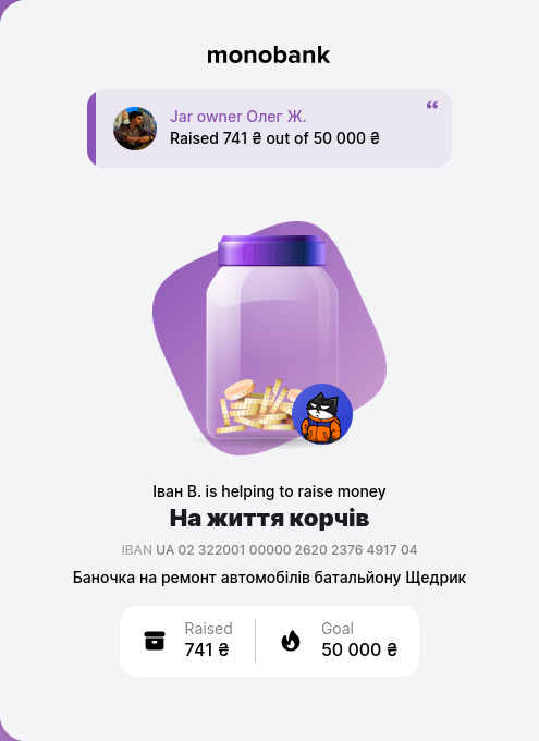 Щось збір має дуже поганий старт. За два дні всього-на-всього на банці маємо 741₴. А, м'яко кажучи, ці гроші хлопцям потрібні вже сьогодні. Бо зламані тачки навряд зможуть безпечно виконувати завдання.
Прошу вашої допомоги.
send.monobank.ua/jar/3YBKpMHfow