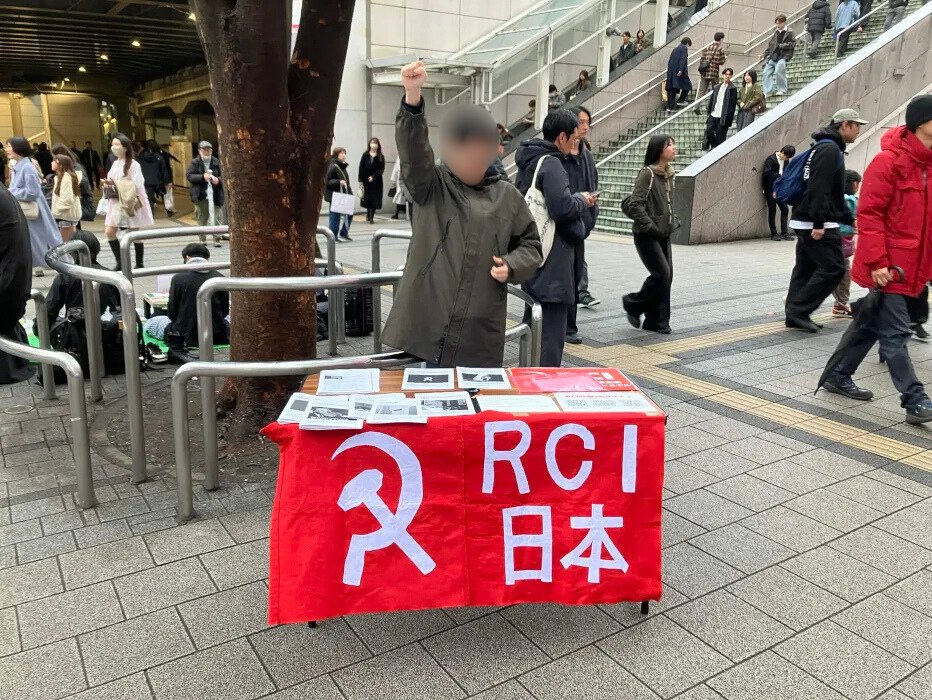 RCI（革命的共産主義インターナショナル）日本支部 tweet media