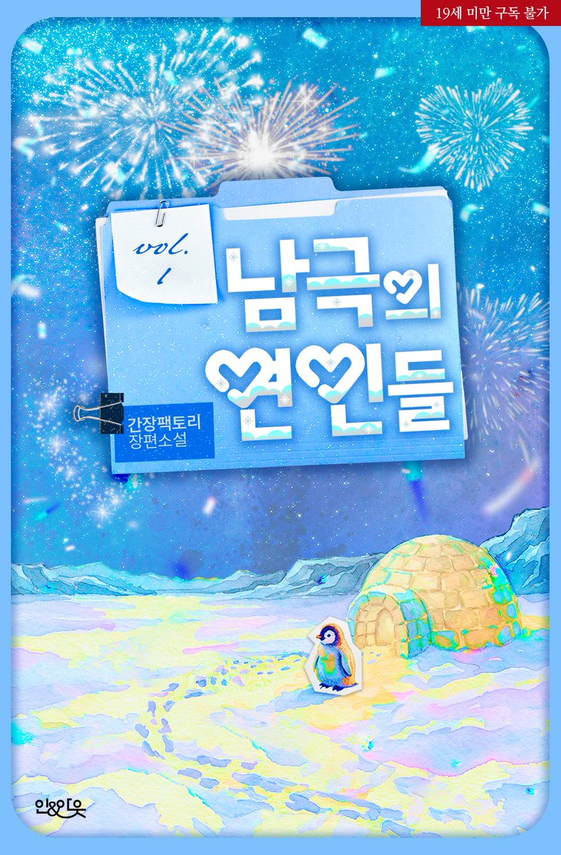 위즈덤하우스 웹소설 tweet media