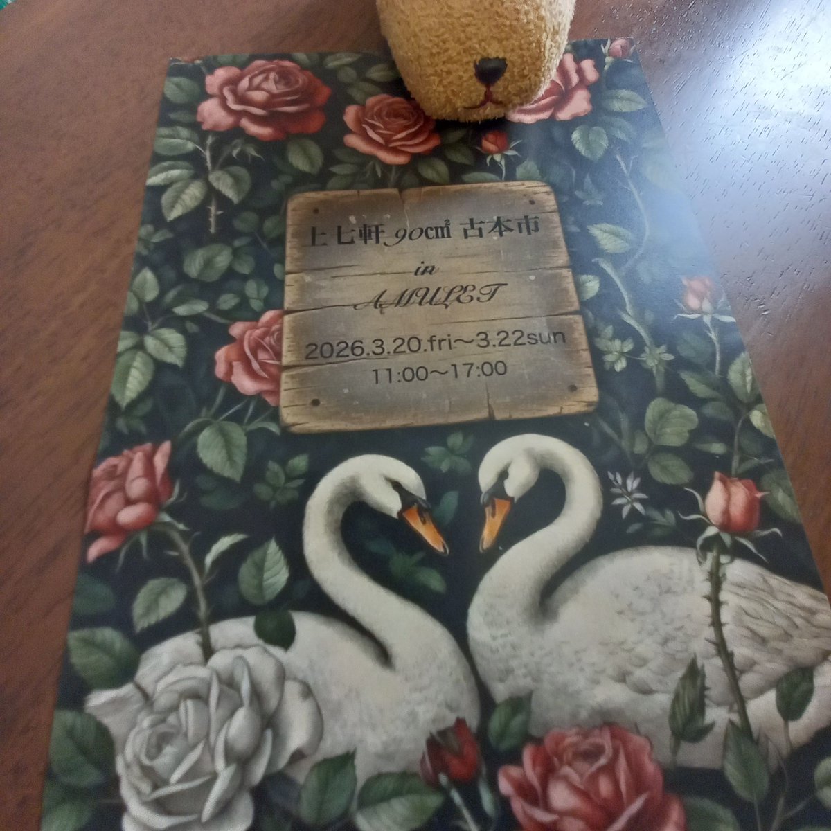 斎藤英喜教授＠広報秘書(HNくたくた) tweet media