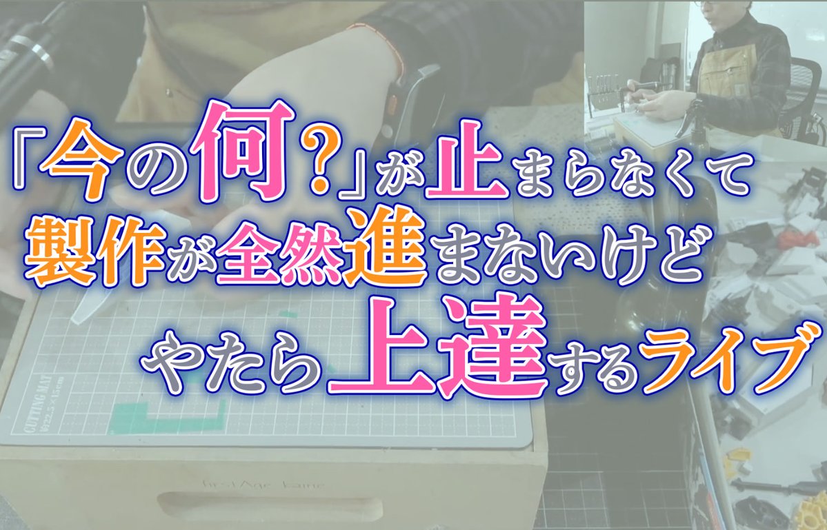 撮影スタジオ付の模型製作スペース・プラスタ PLASTa (埼玉県鴻巣市) tweet media