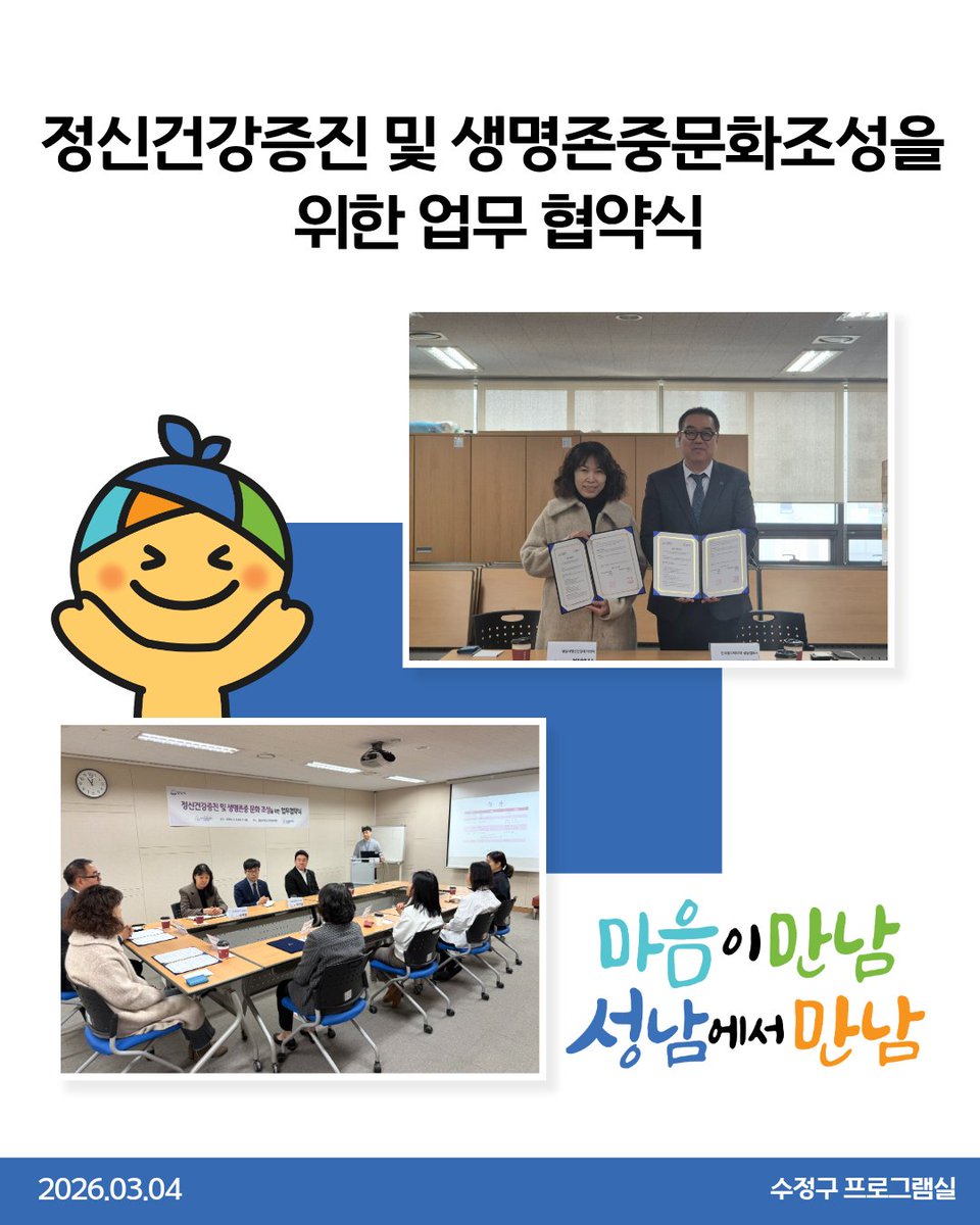 성남시정신건강복지센터 tweet media