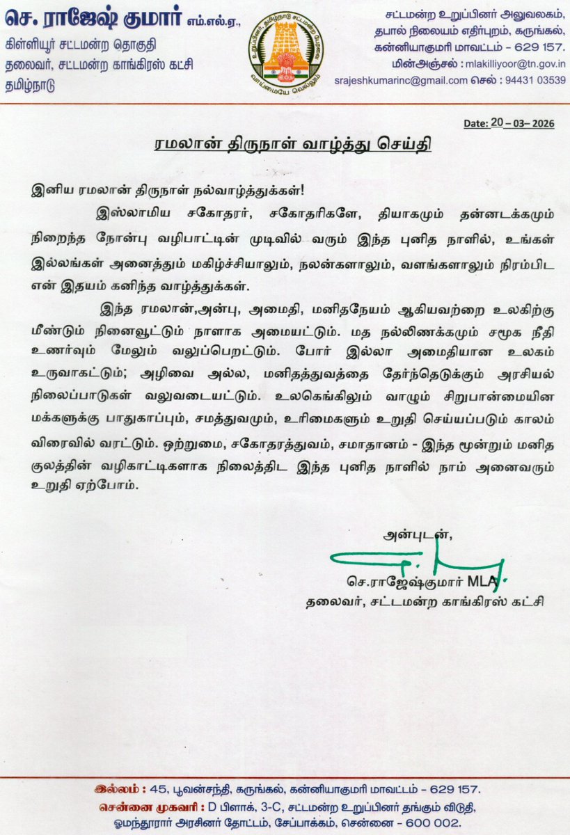 Rajesh Kumar tweet media