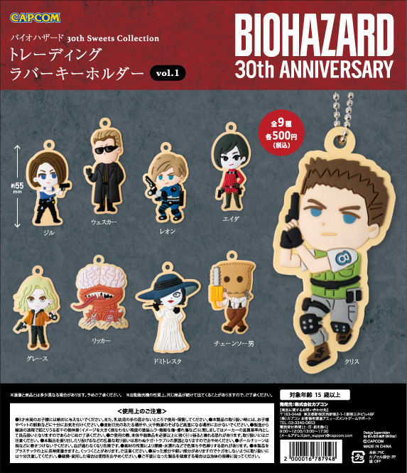 話題のガチャが入荷しました！ ☆#バイオハザード BIOHAZARD 30th