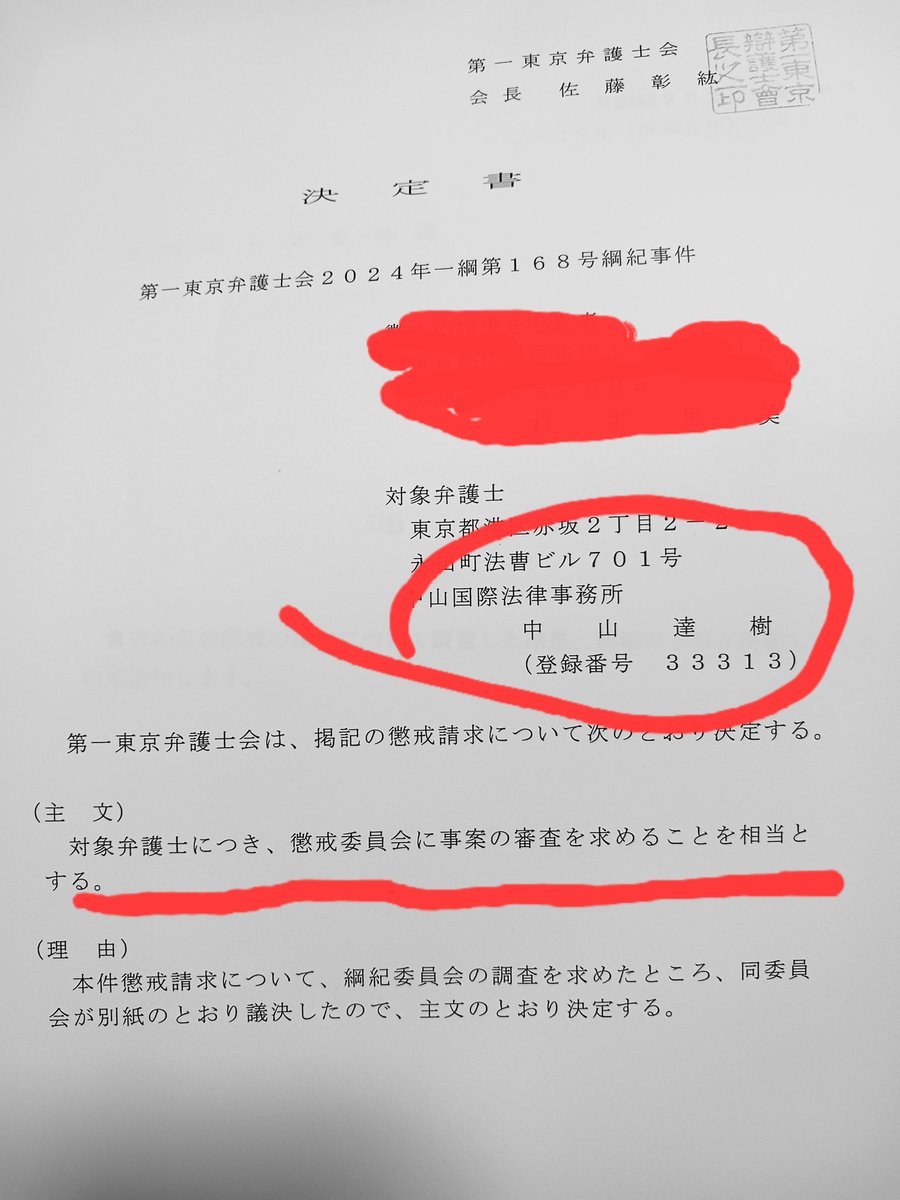 ハーロックII tweet media