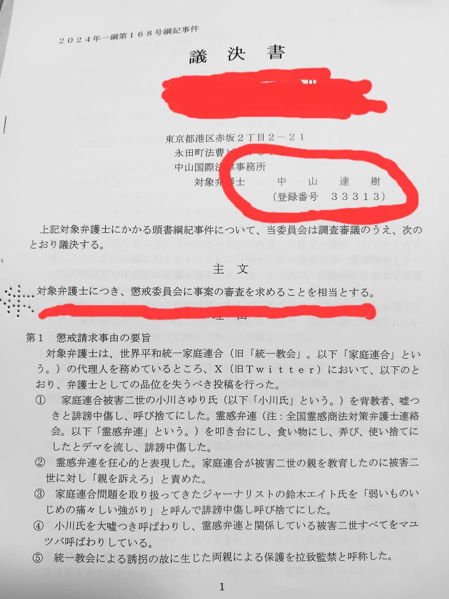 ハーロックII tweet media