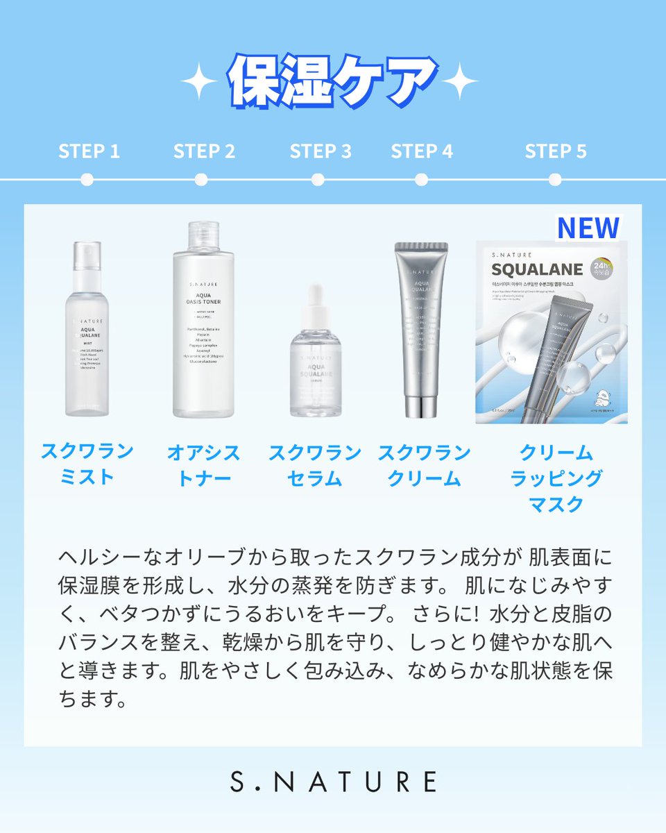 S.NATURE 日本公式アカウント tweet media