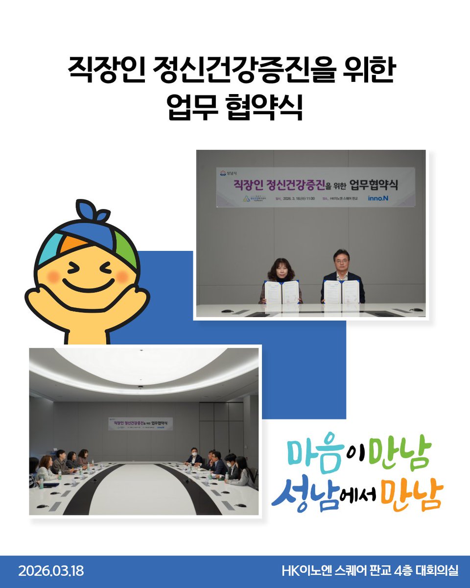 성남시정신건강복지센터 tweet media