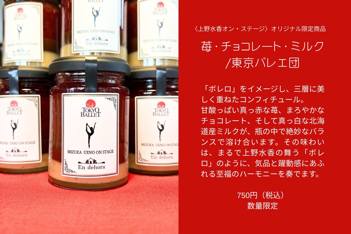 【公式】東京バレエ団 tweet media