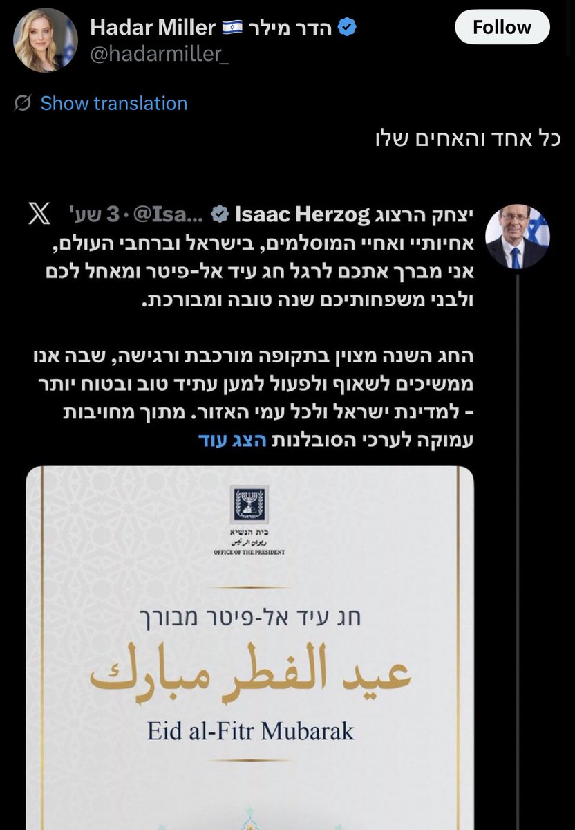 Nitay Perets tweet media