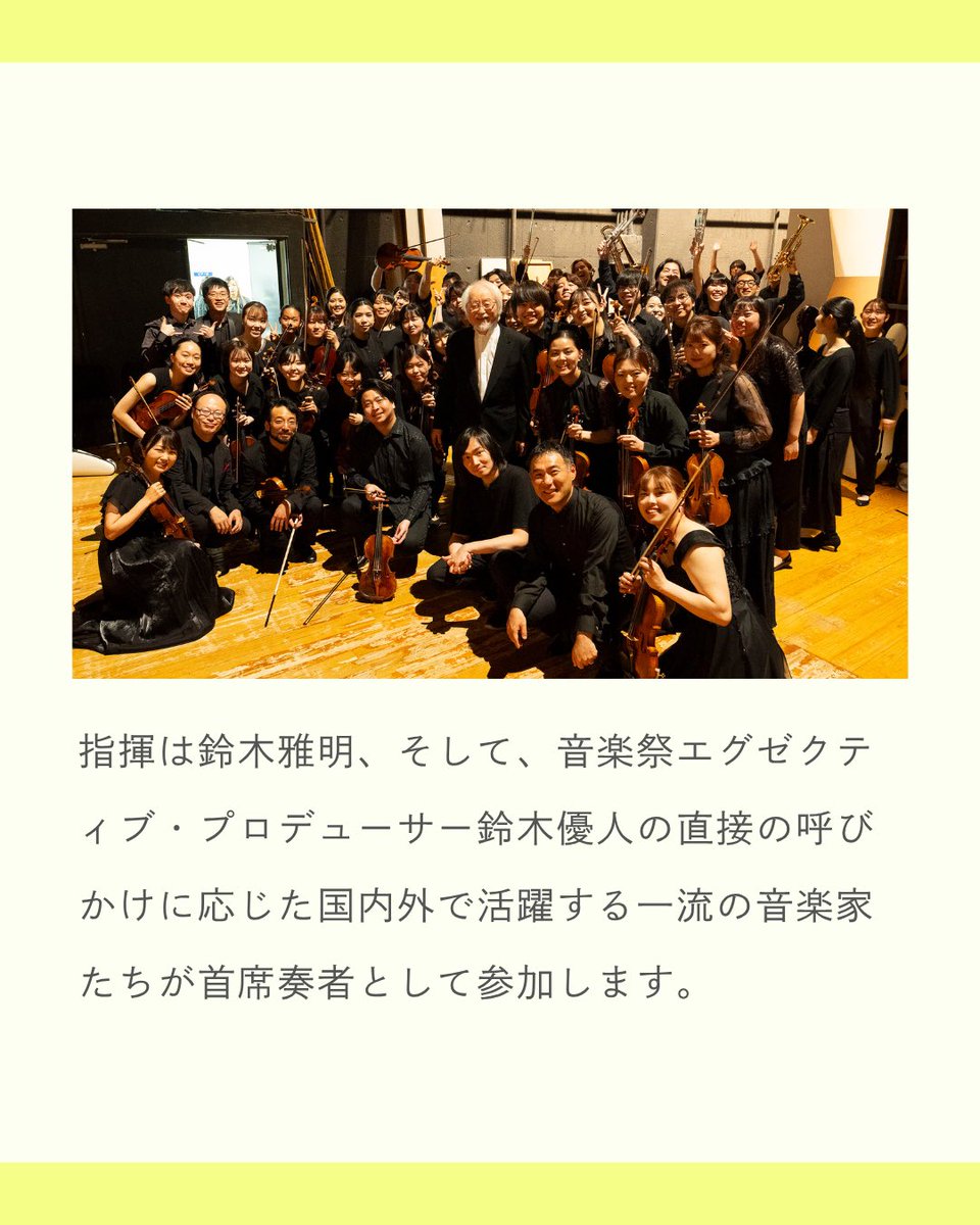 調布国際音楽祭 Chofu International Music Festival tweet media