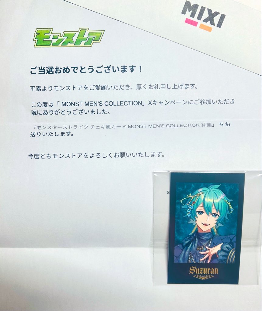 SZRN_ms's tweet photo. 鈴蘭当てました🔥🔥🔥🔥🔥

ガチでモンストありがとう🥹

#モンスターストライク最高の瞬間
#モンストメンズコレクション https://t.co/R4XtzNussG
