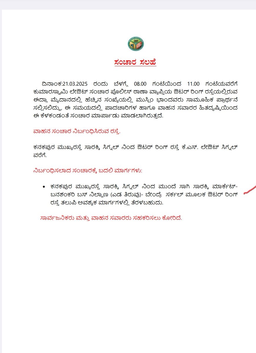 ಕೆ.ಎಸ್. ಲೇಔಟ್ ಸಂಚಾರ ಠಾಣೆ/K.S.LAYOUT TRAFFIC BTP tweet media