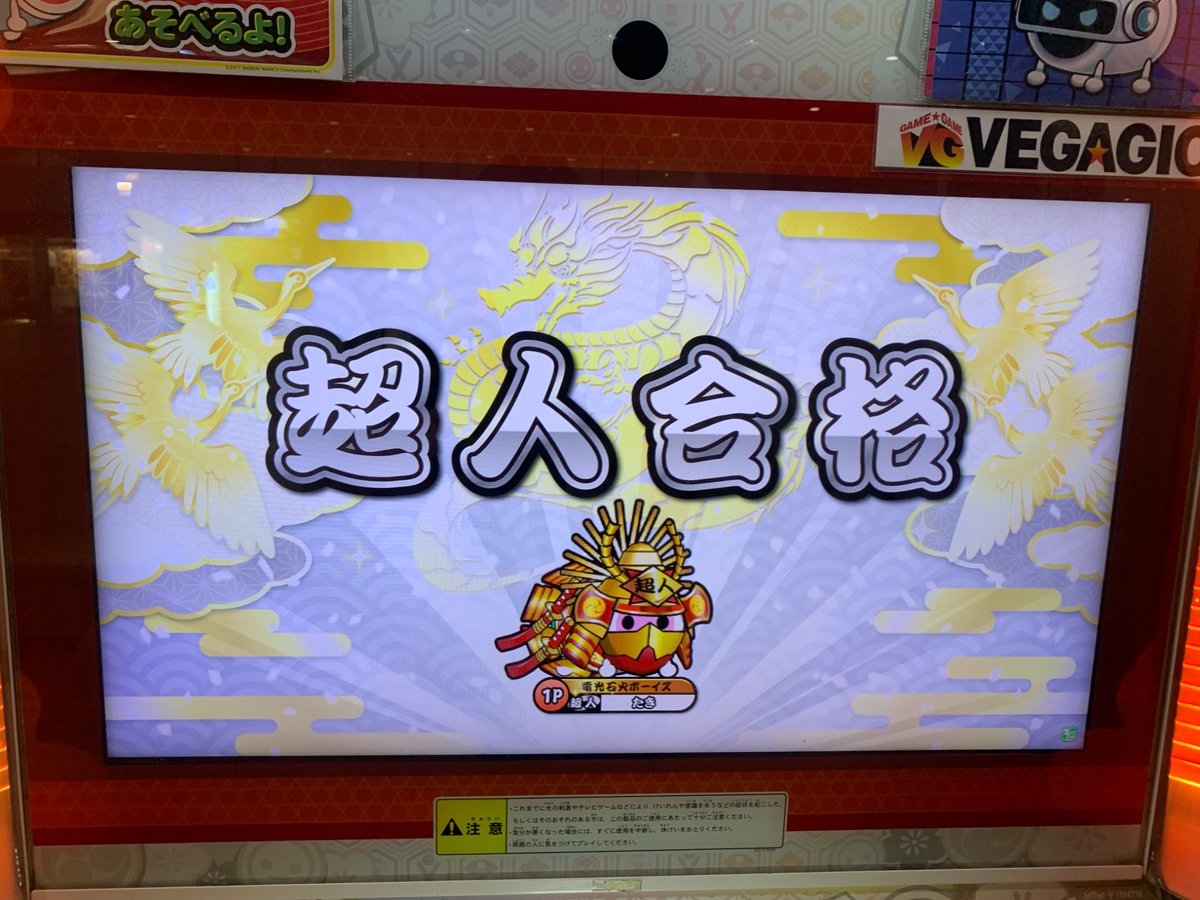 ごいろ(スーパーヒューマンボーイ) tweet media