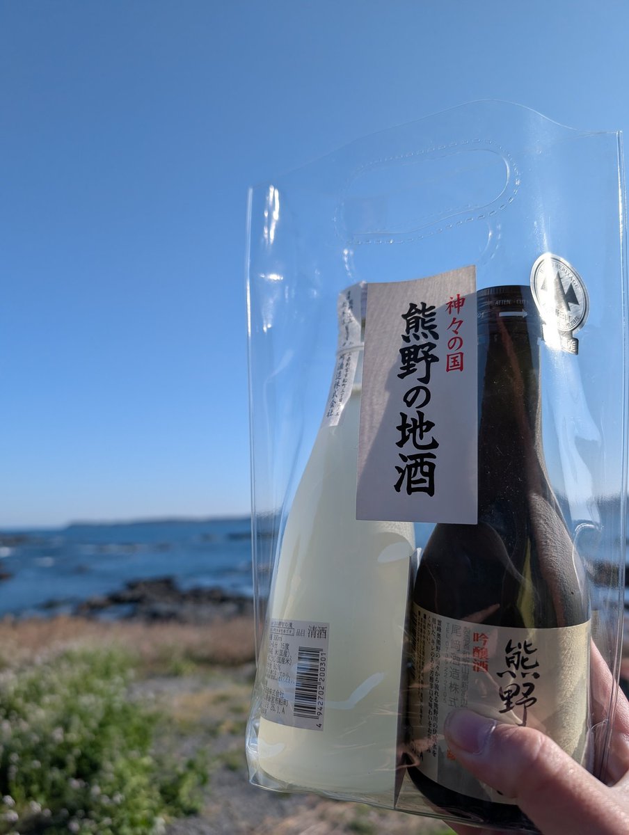genzookun's tweet photo. 地酒 https://t.co/NXl6Wv5o0N