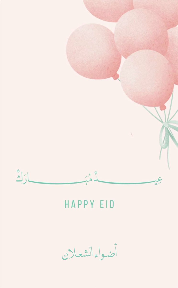 Dalshalan's tweet photo. 🤍✨.
#عيد_الفطر_1447هـ https://t.co/F0hrJOTVZG
