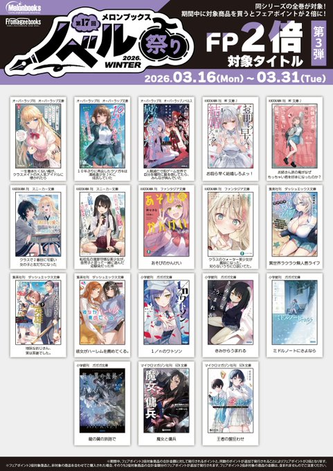 メロンブックス@札幌店2 tweet media