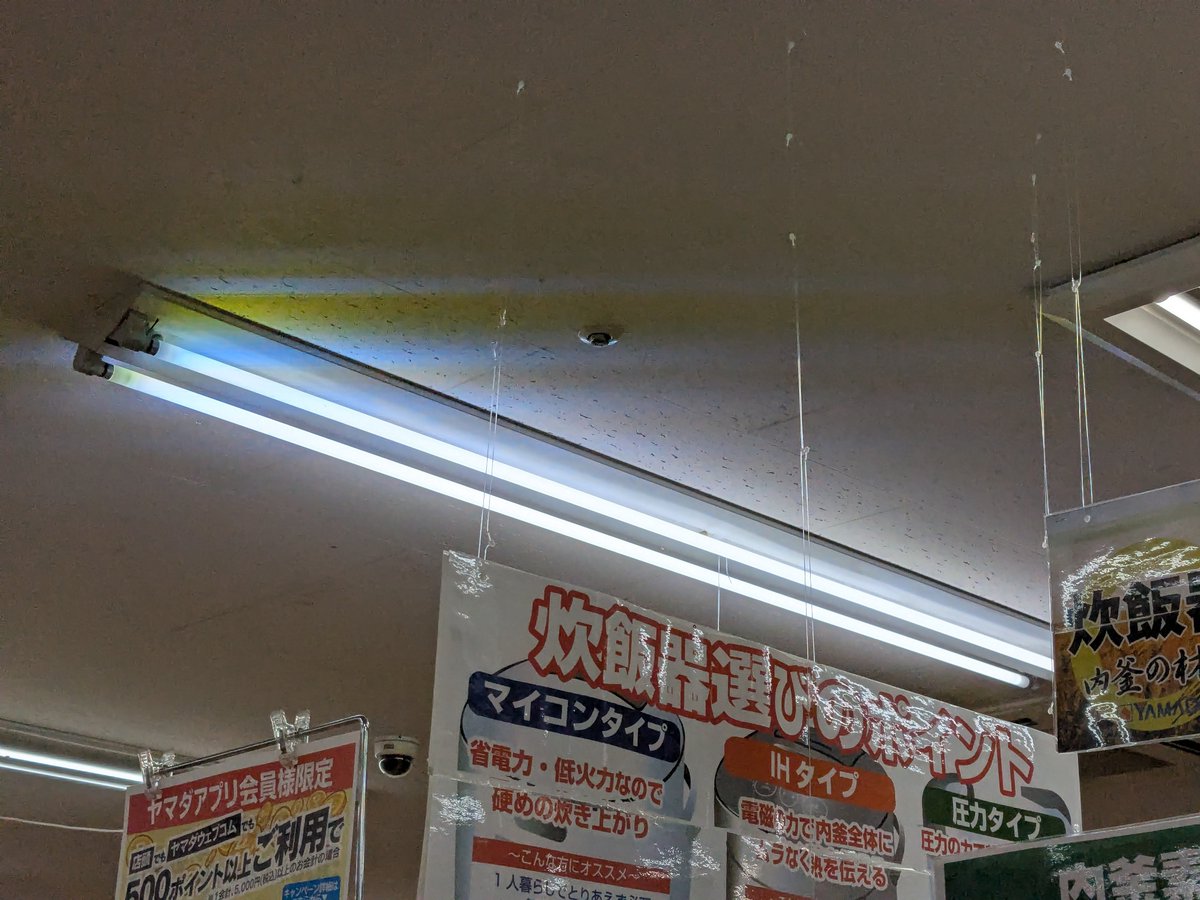 bikkuri7's tweet photo. FLR110器具にFHF86が装着🙄
FLR110器具のR17dソケットにFHF86のRX17d口金は装着できないはずなのでHITACHIのランプかな🤔 https://t.co/mo96lhii2S