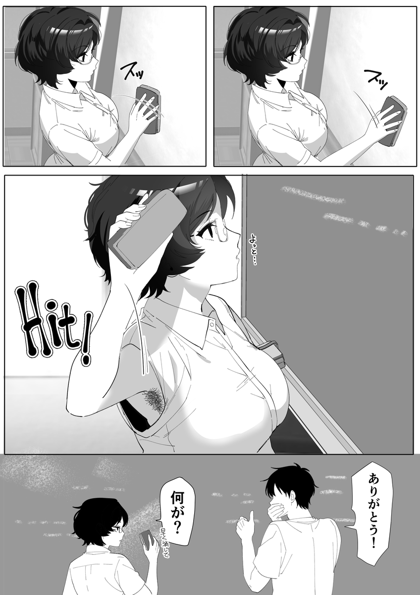 まだ黒板消しってあるの? 