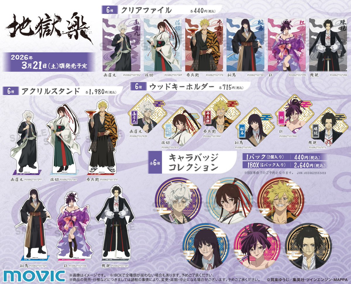 株式会社アニメイト tweet media