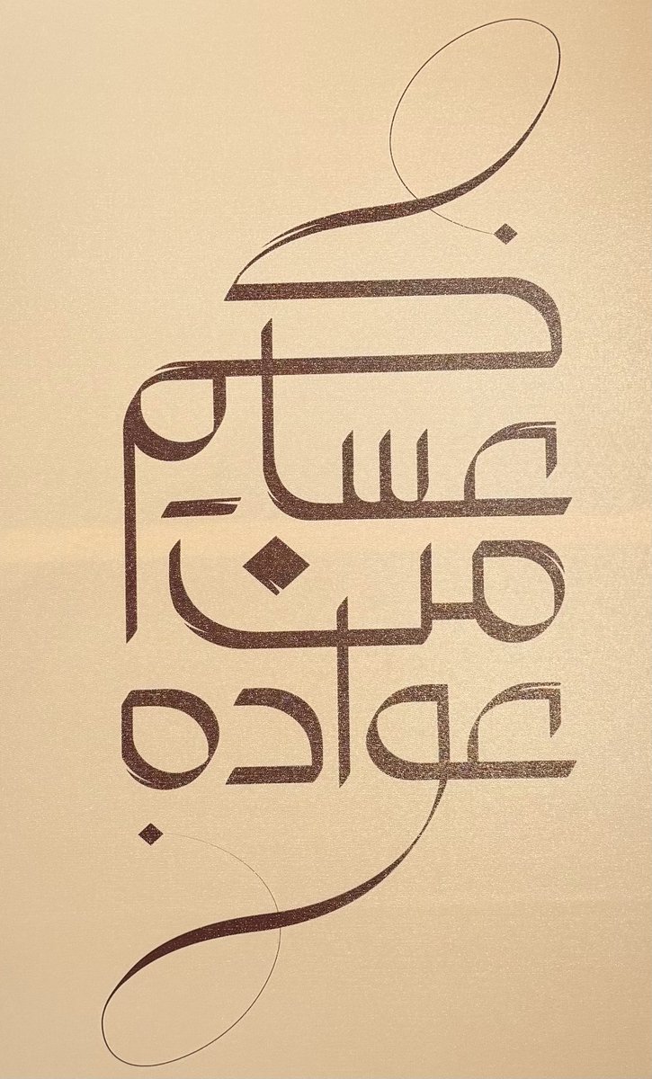 د. سلطان سعود السميّر الخطيب tweet media