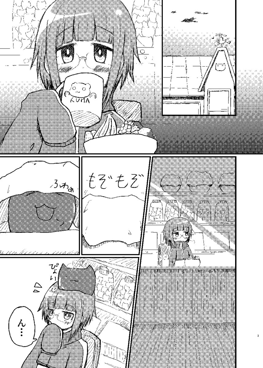 ぎんじる@3/22GD8で新刊予定 tweet media