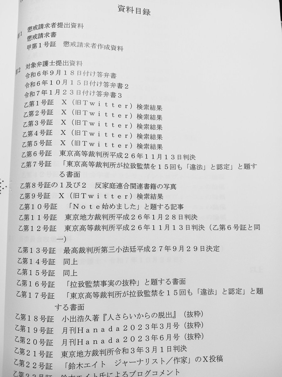 ハーロックII tweet media