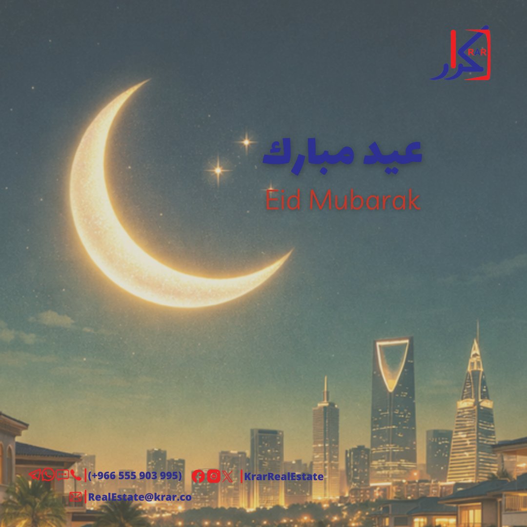 KrarRealEstate's tweet photo. عيد فطر مبارك! 🌙✨
نسأل الله أن يتقبل منا ومنكم صالح الأعمال، وأن يعيده على وطننا الغالي بالأمن والرخاء والبركات.
كل عام وأنتم بخير.

#عيد_الفطر #عيد_الفطر_١٤٤٧هـ #عيدكم_مبارك #كل_عام_وأنتم_بخير #كرار_العقارية #كرار #الجبيل #عيدي_معتزة https://t.co/dhcJVaTvs4