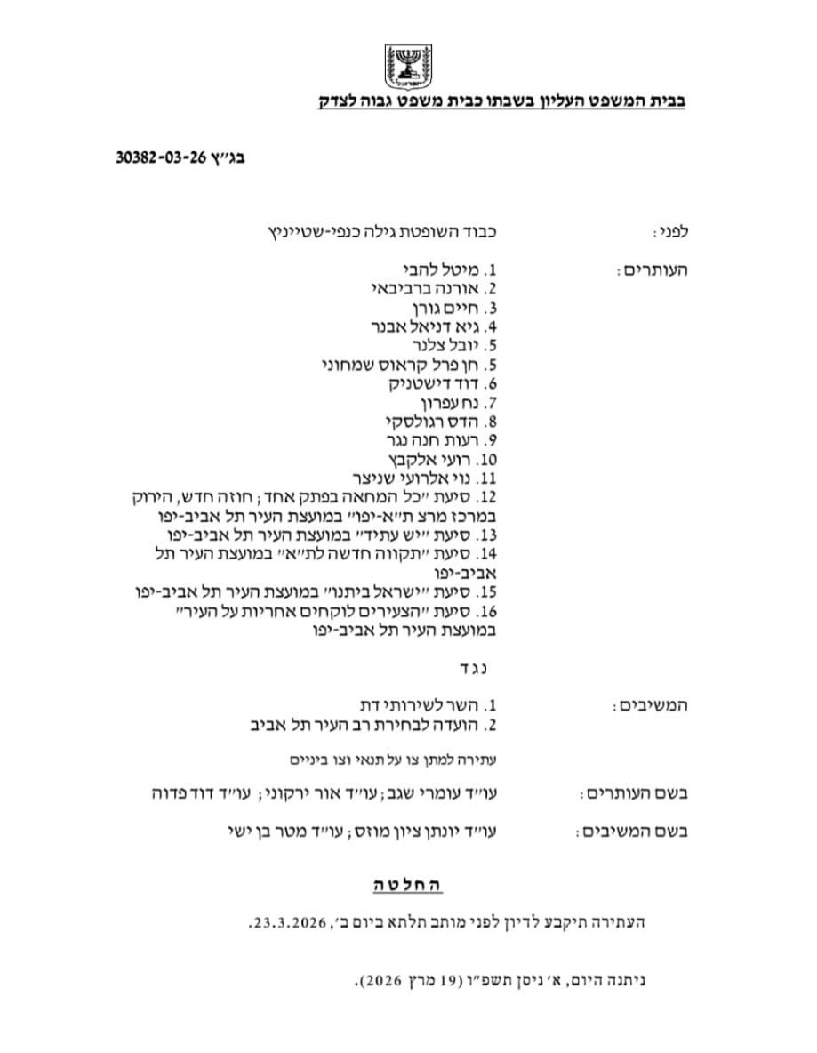 מיטל להבי- Meital Lehavi tweet media