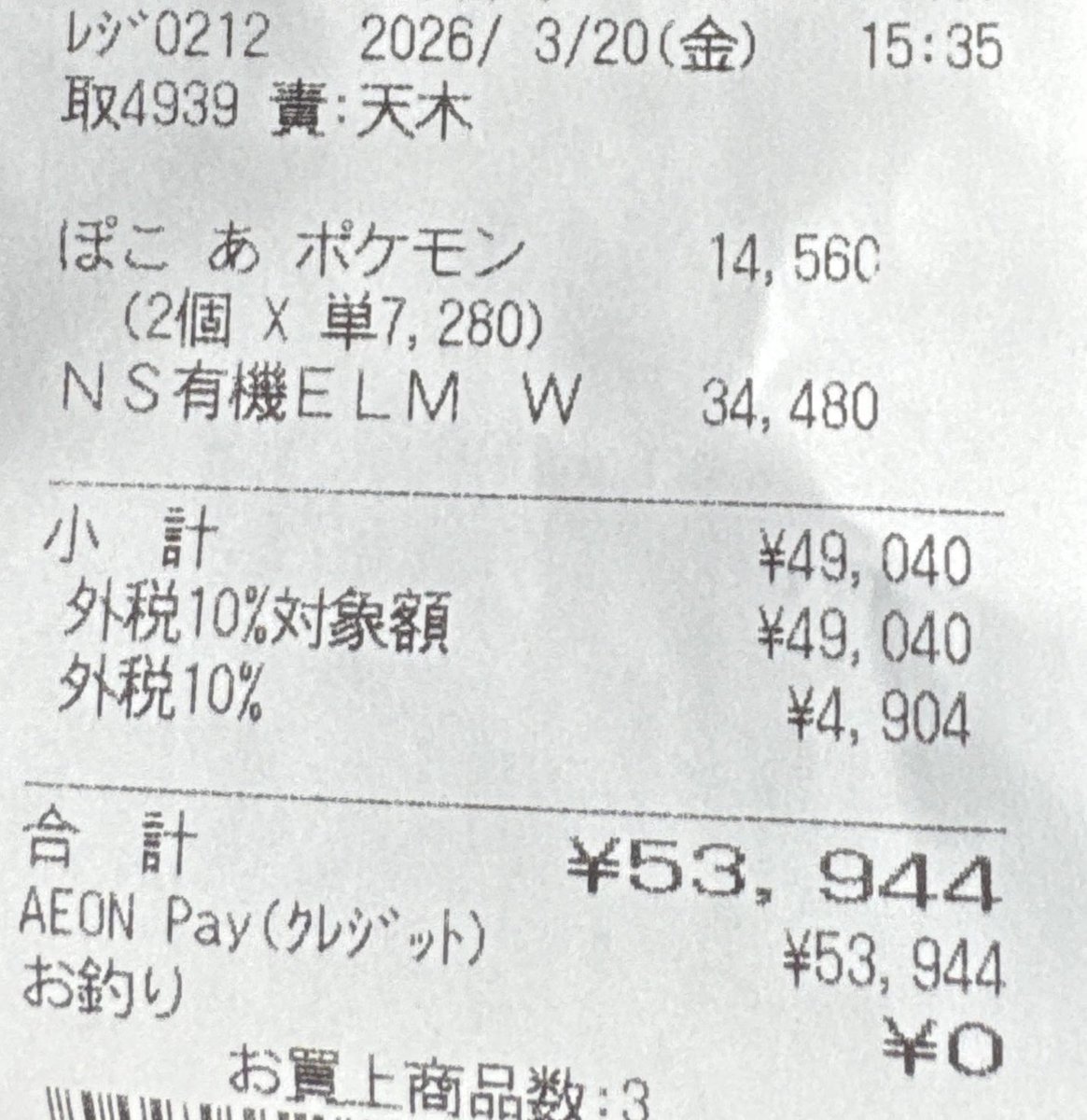 M怪🍎 tweet media