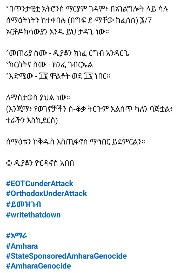 ይኩኖ አምላክ ✊🏿 ም 👑 ቀ.ኃ.ሥ tweet media