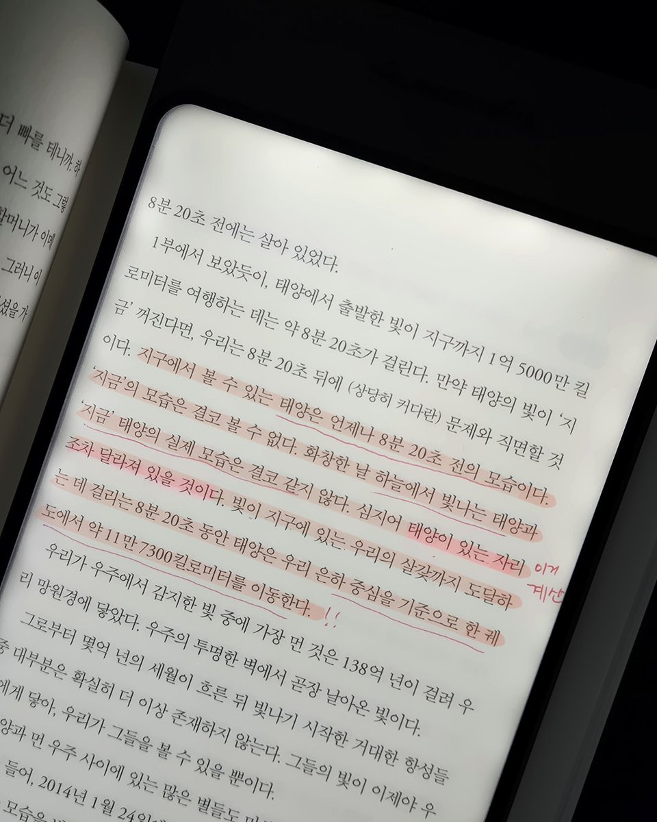 북라이트 어슴프레 tweet media