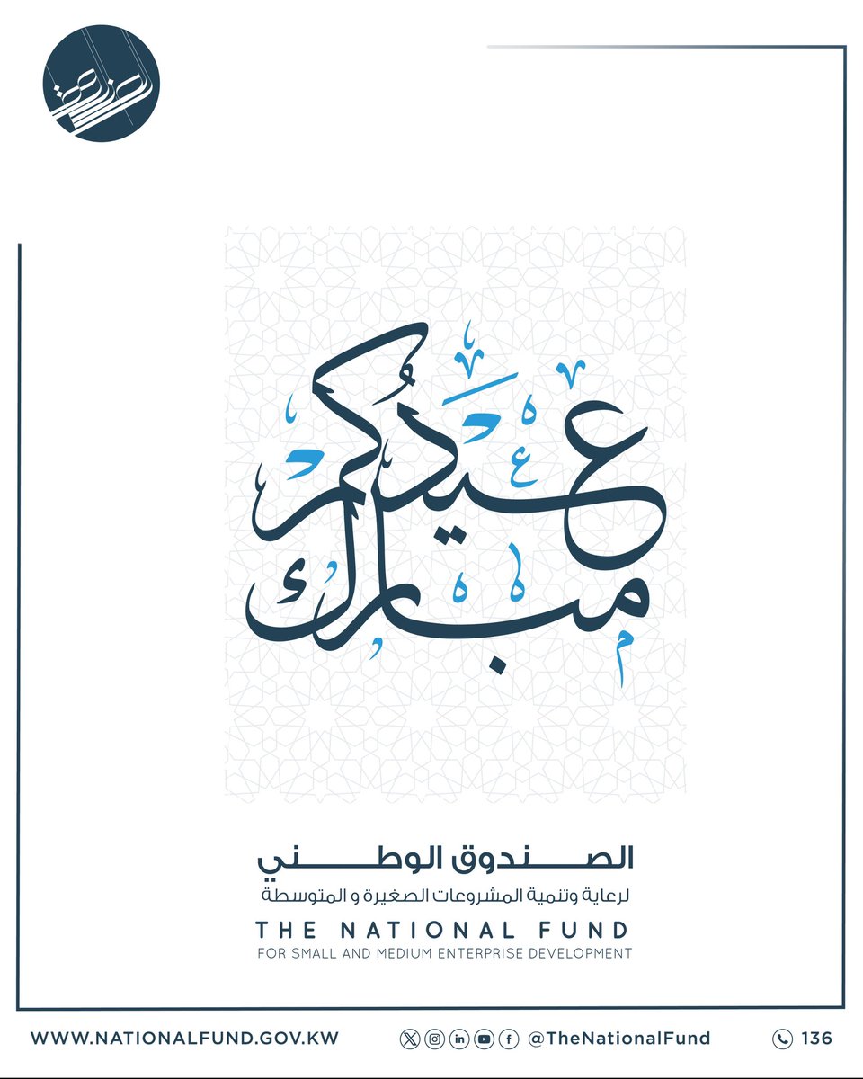 الصندوق الوطني tweet media