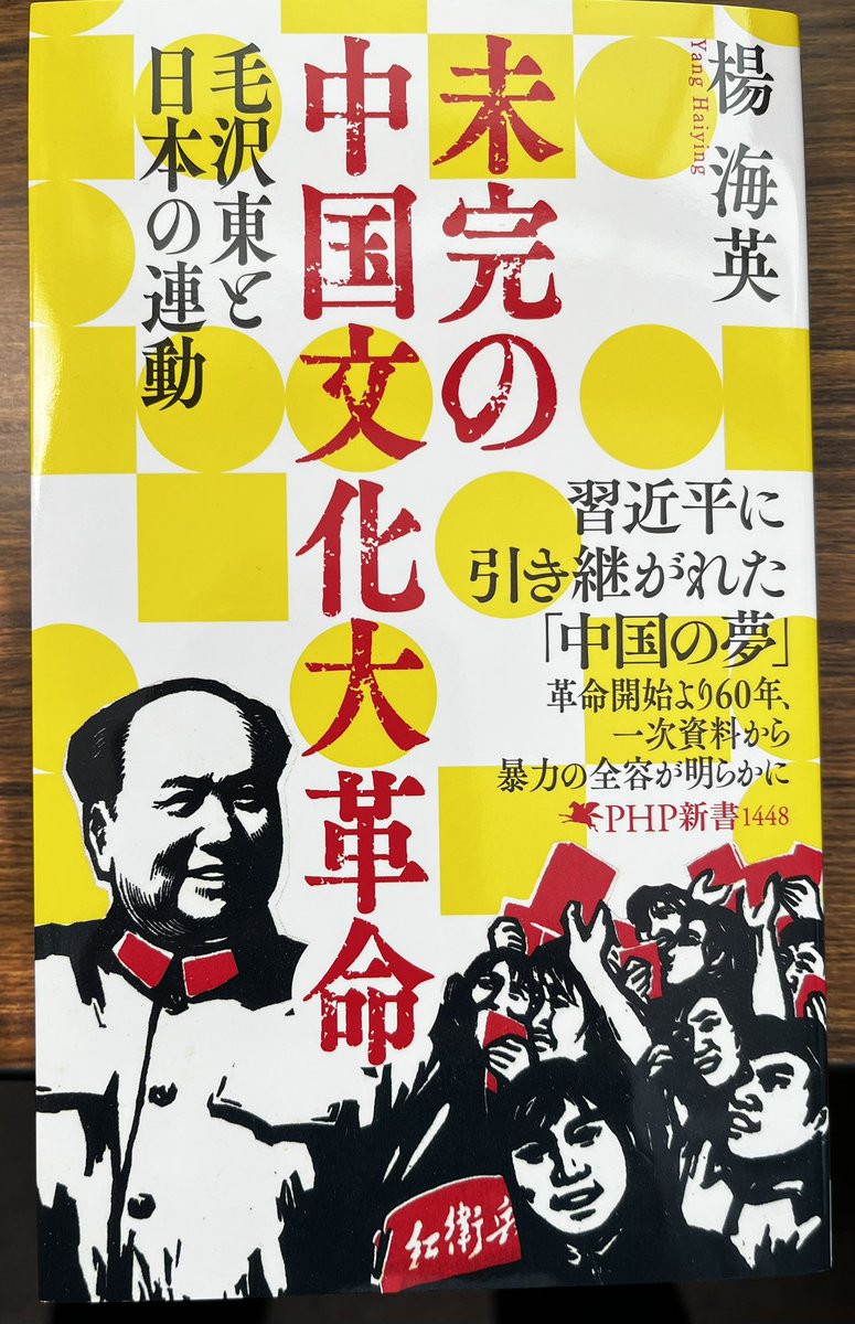 楊海英(Oghonos Chogtu=Yang Haiying) tweet media