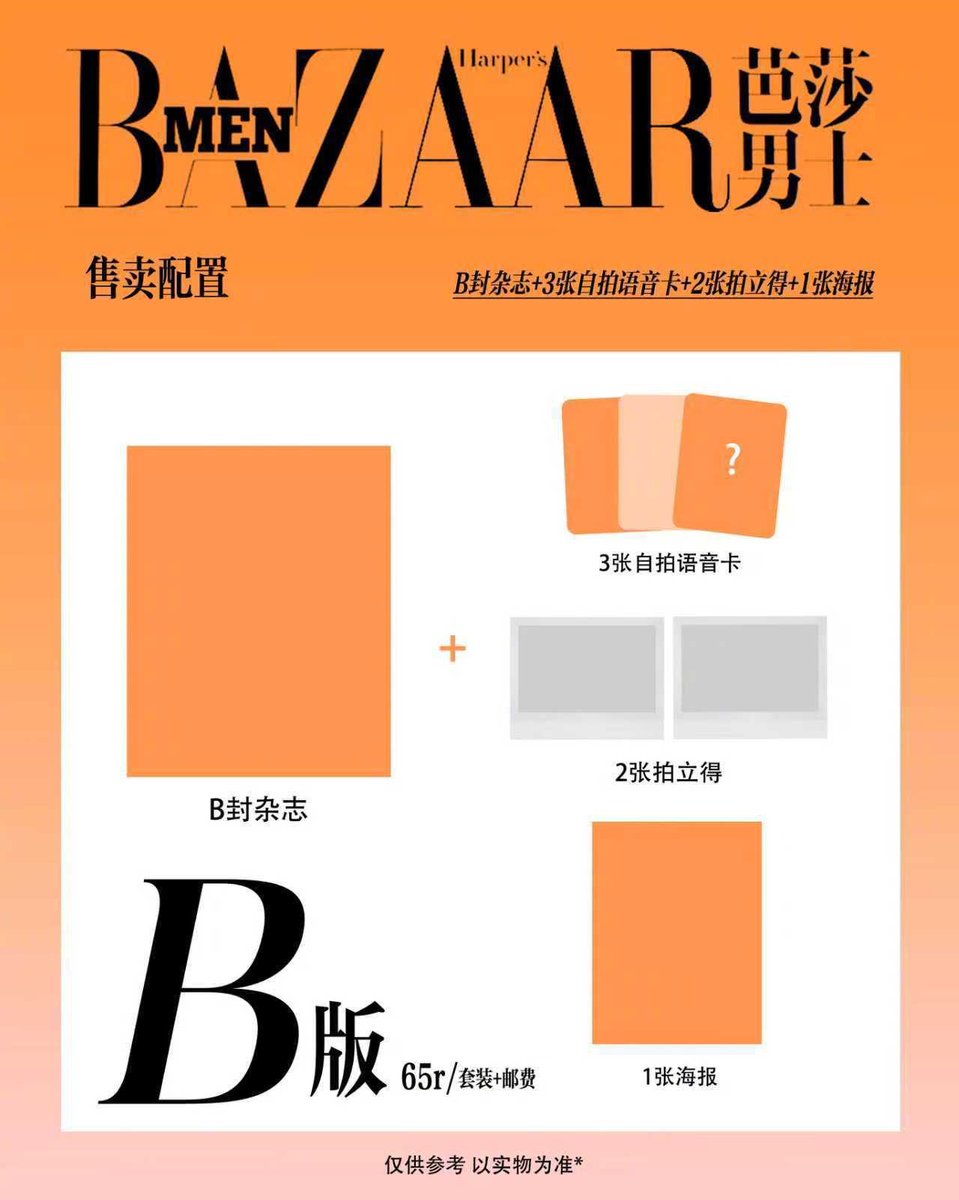 cb614shop's tweet photo. ✧ #cb614sells ✧

WTS/LFB/PH G.O.
#SEHUN X HARPER'S BAZAAR MEN BIRTHDAY ISSUE (CHINA)
 
🧡 DETAILS: previews for magazine will be updated in the replies~
🧡 PRICES: 
- Single Cover (A/B/C) = ₱630 + ISF
- Complete Set (D) = ₱1,890 + ISF

🧡 DOP: 50% DP ; rembal on or before April 30
🧡 DOO: April 1 @ 6PM (first batch) / April 11 @ 6PM (second batch) / until OOS
🧡 SFETA (via air freight) ; ISF once onhand

‼️ DM to order ‼️