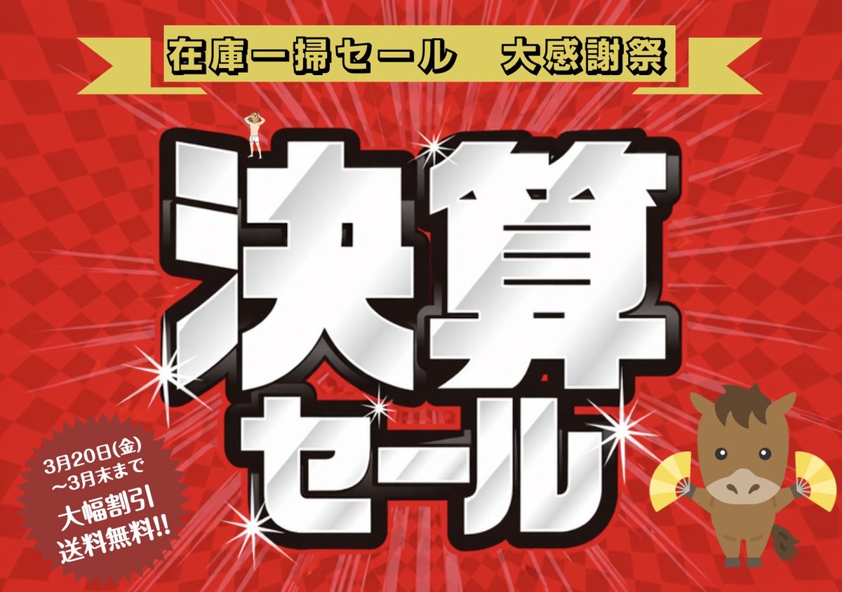 bakachikara1007's tweet photo. ／
在庫一掃セール開催🐴✨
最安値＆送料無料🈹
＼

3月20日(金)19時〜3月末まで
大感謝祭を行います！！

馬刺し1食(約100g)
1,200円⇨540円税込で販売🥩
業界最安値⁉︎

https://t.co/RWByZBTwyf https://t.co/jphq2dxmON