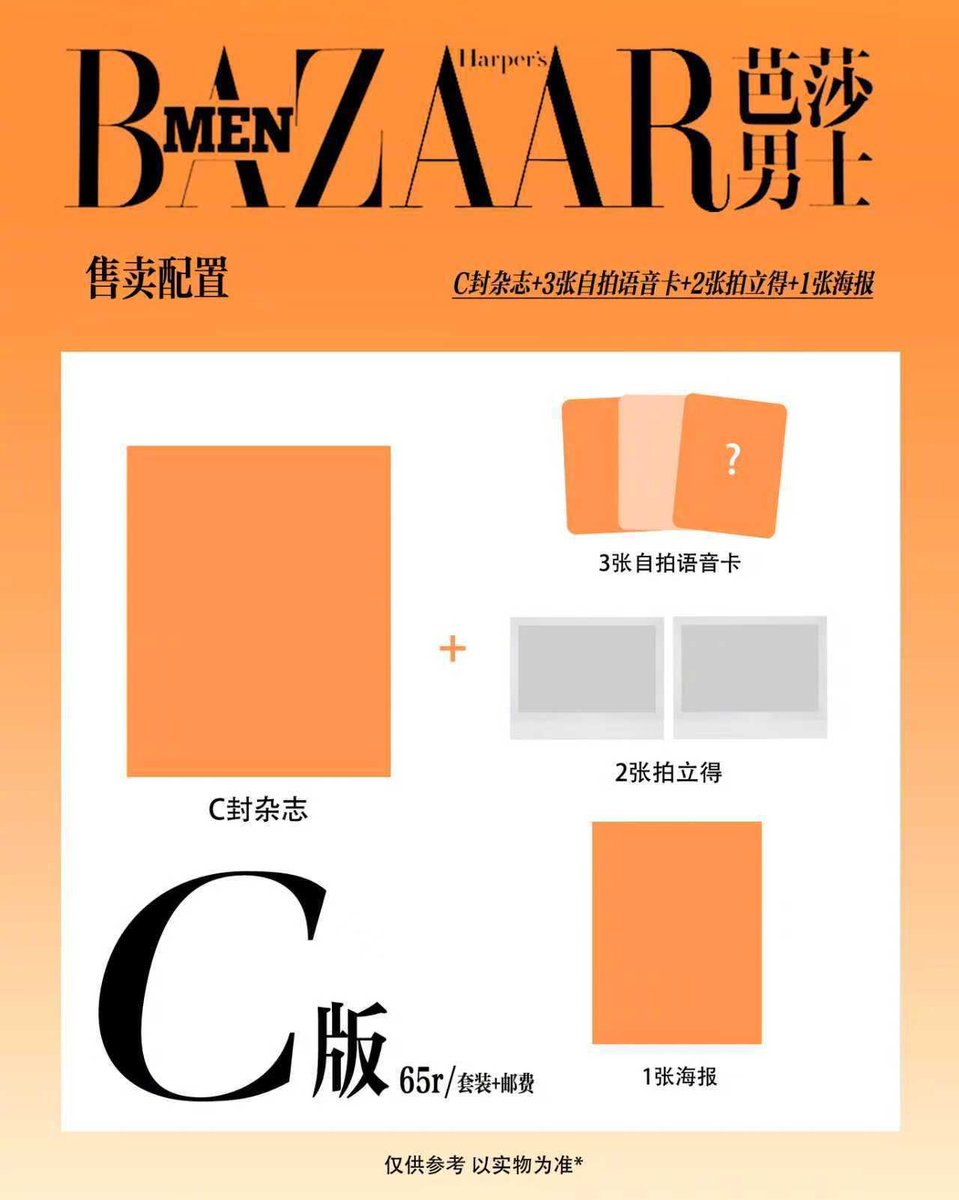 cb614shop's tweet photo. ✧ #cb614sells ✧

WTS/LFB/PH G.O.
#SEHUN X HARPER'S BAZAAR MEN BIRTHDAY ISSUE (CHINA)
 
🧡 DETAILS: previews for magazine will be updated in the replies~
🧡 PRICES: 
- Single Cover (A/B/C) = ₱630 + ISF
- Complete Set (D) = ₱1,890 + ISF

🧡 DOP: 50% DP ; rembal on or before April 30
🧡 DOO: April 1 @ 6PM (first batch) / April 11 @ 6PM (second batch) / until OOS
🧡 SFETA (via air freight) ; ISF once onhand

‼️ DM to order ‼️