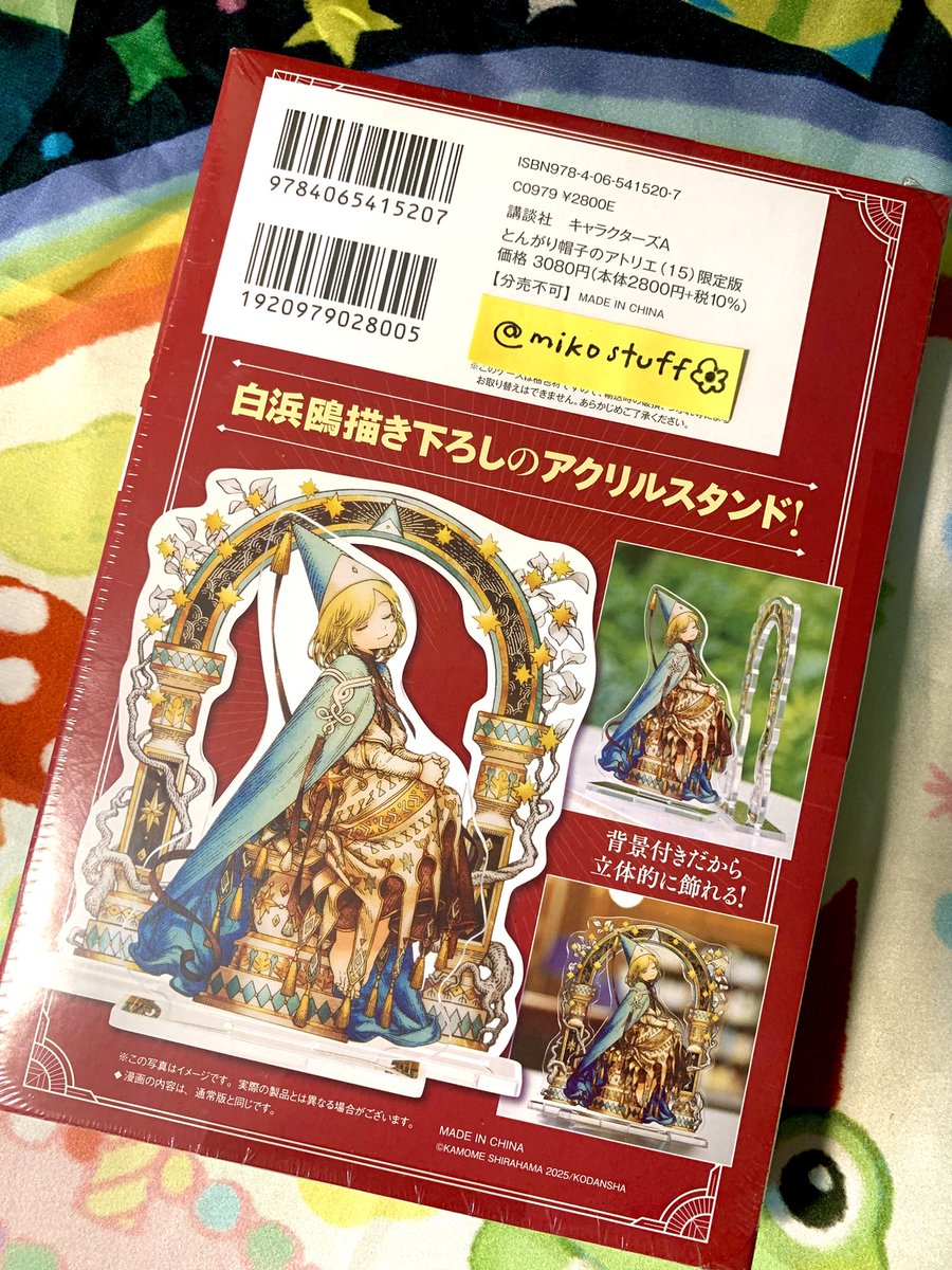 mikostuff's tweet photo. Witch Hat Atelier จอมเวทฝึกหัดกับหมวกมหัศจรรย์ เล่ม 15 Special Edition เซ็ตพิเศษมาพร้อมสแตนดี้น้องโคโค่กับฉากหลังนะคะ 🤍🍂✨ ของใหม่ยังไม่แกะ 1340 ส่งฟรี ems
#ตลาดนัดจอมเวทฝึกหัด
#ตลาดนัดจอมเวทฝึกหัดกับหมวกมหัศจรรย์ 
#ตลาดนัดwha https://t.co/Nnf2LVw56v