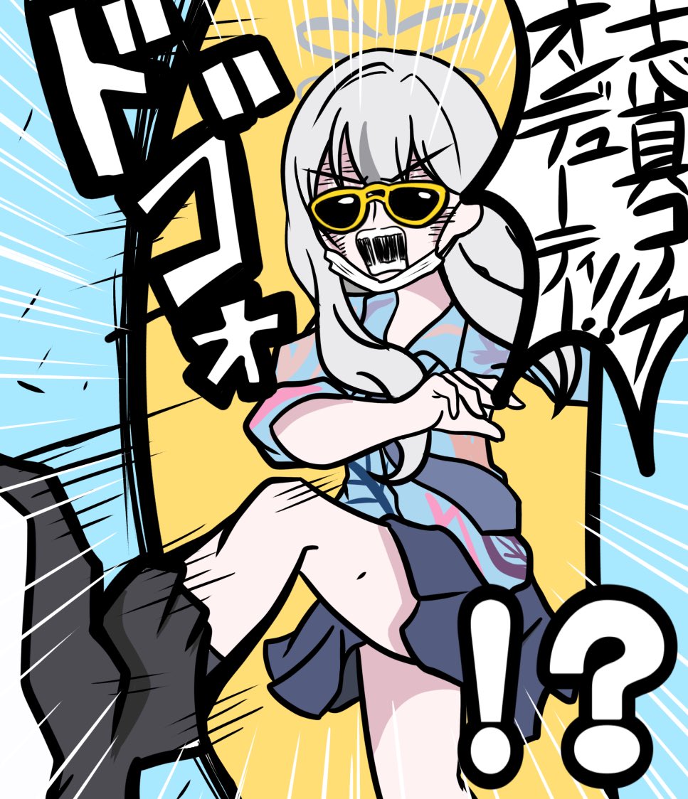 #ブルアカ
#ブルーアーカイブ 
特殊刑事課志真コノカ 