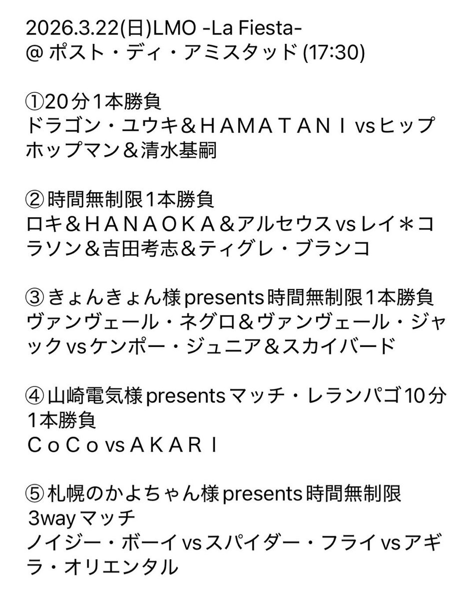 レフェリー・YASU tweet media