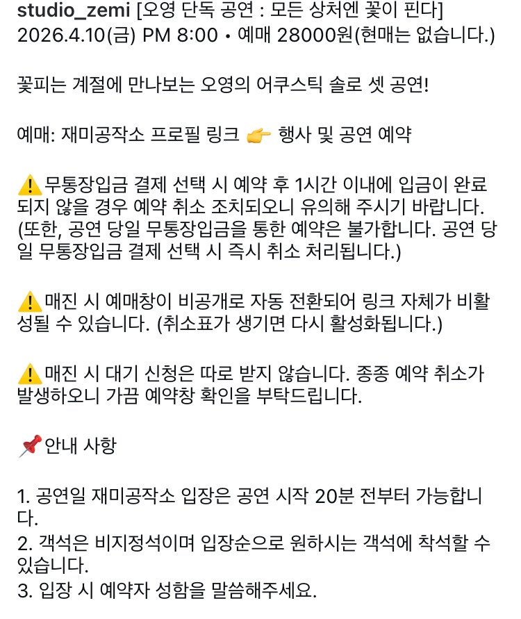 오영님 단독공연ㅜㅜ!!