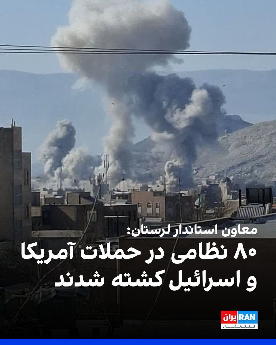 ايران اينترنشنال tweet media