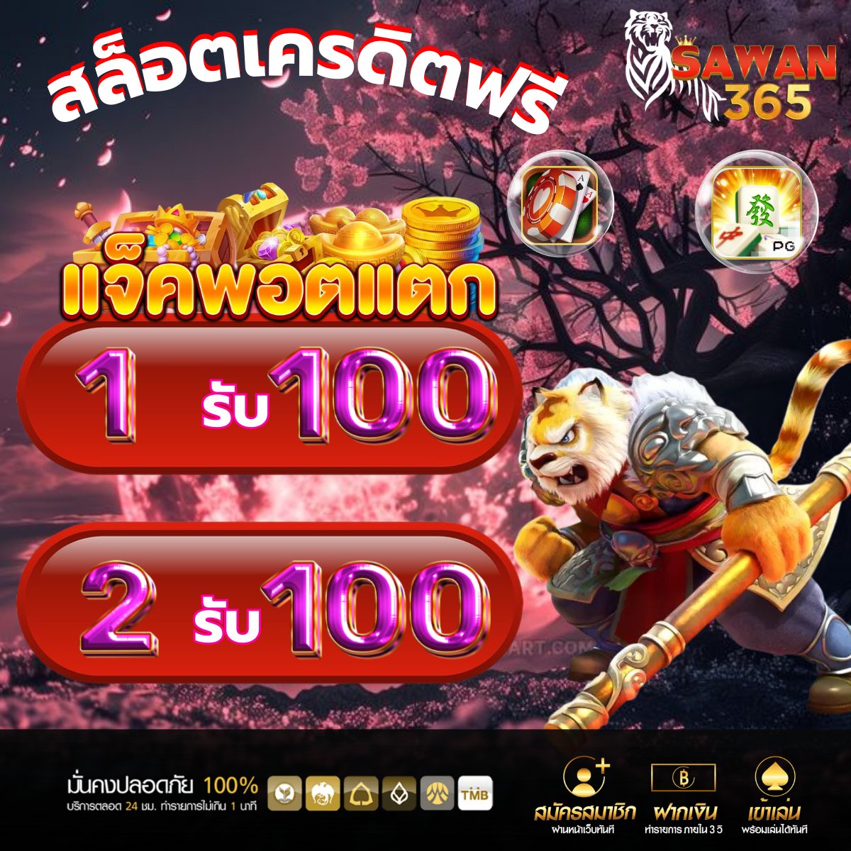 น้องข้าวตัง แจกเครดิตฟรี tweet media