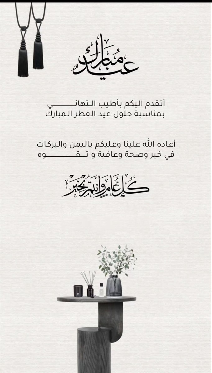 Na7651's tweet photo. #كل_عام_وأنتم_بخير https://t.co/WWgKfFBQMp